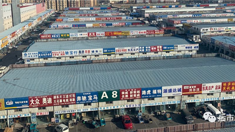 汽车保养用品定制厂家：从幕后代工到品牌化突围